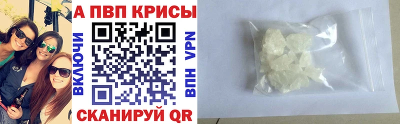 A-PVP Соль  наркота  Серафимович 