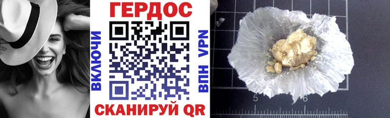 ГЕРОИН Heroin Серафимович