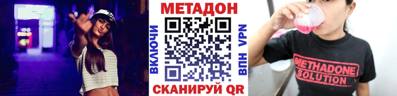 МЕТАДОН кристалл  цена   Серафимович 