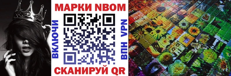 Марки 25I-NBOMe 1500мкг  Серафимович 